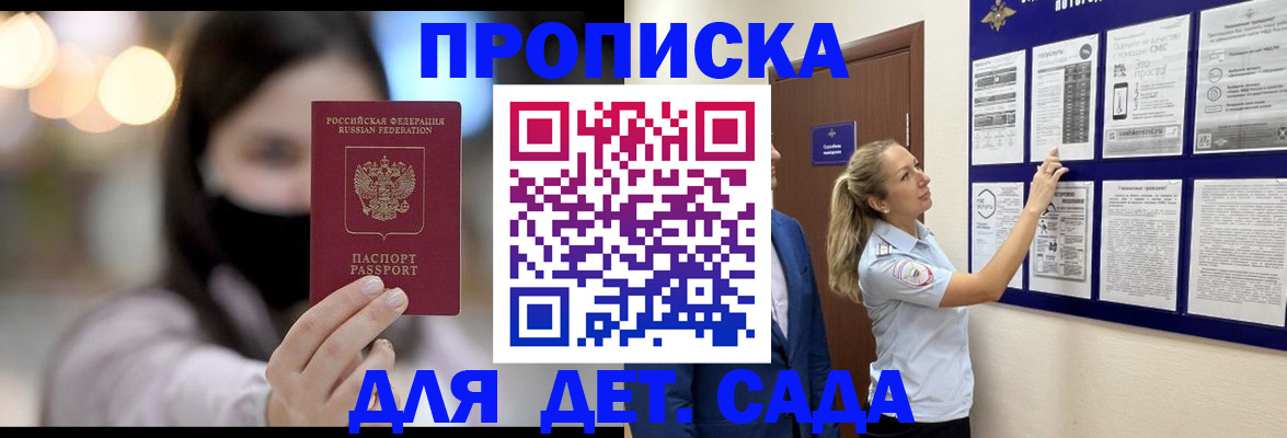 прописка поиск в Бурятии