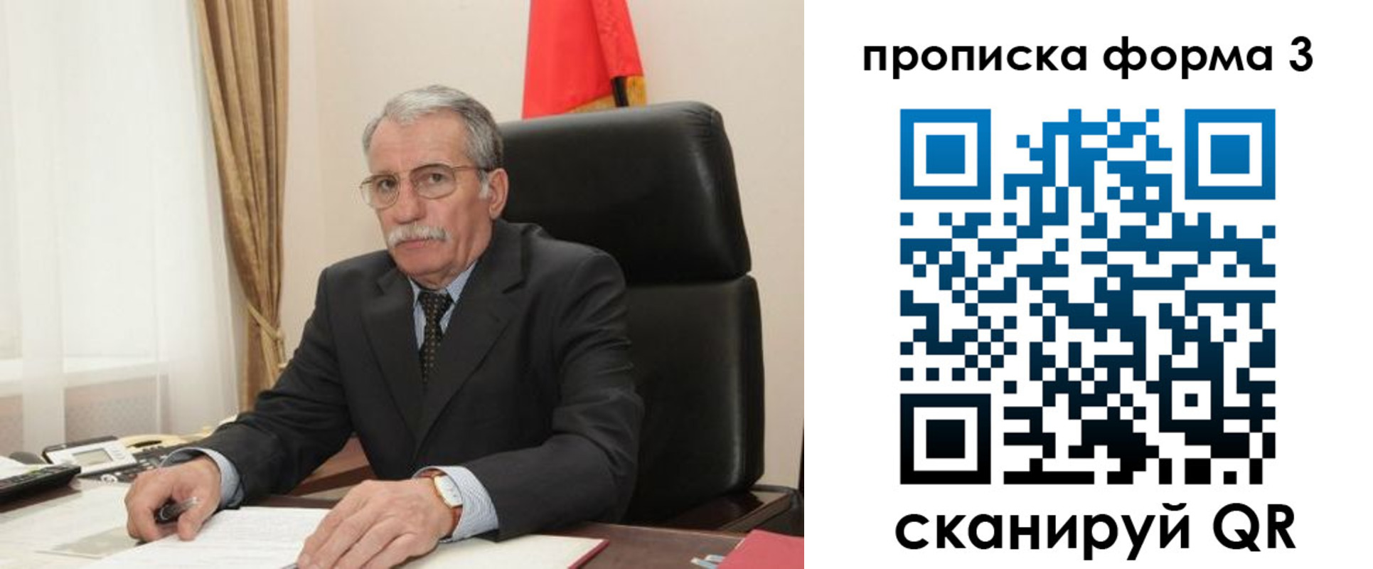 временная регистрация недорого в Бурятии