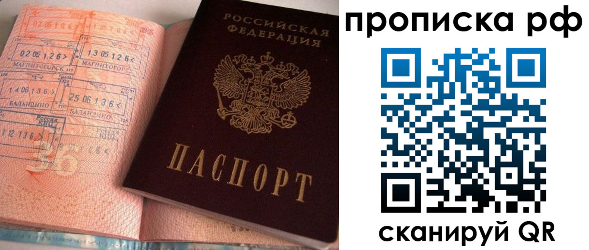 регистрация для дет. сада в Бурятии