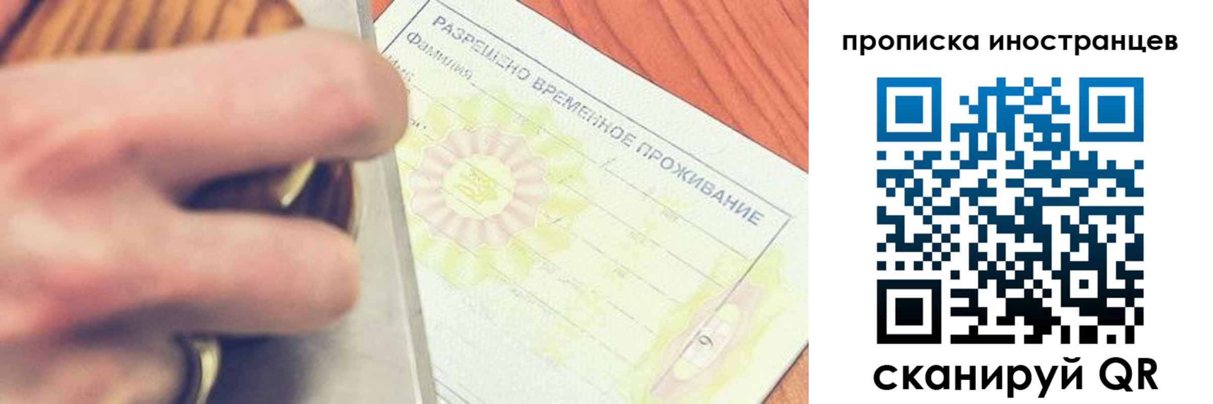где прописаться в Бурятии