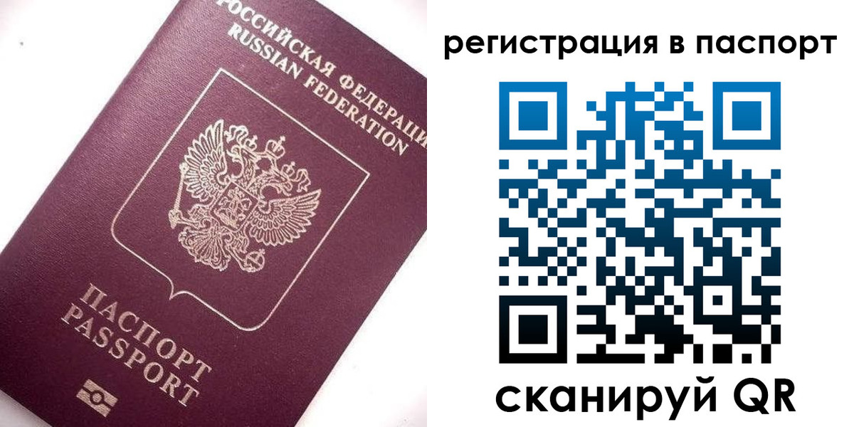 прописка для военкомата в Бурятии