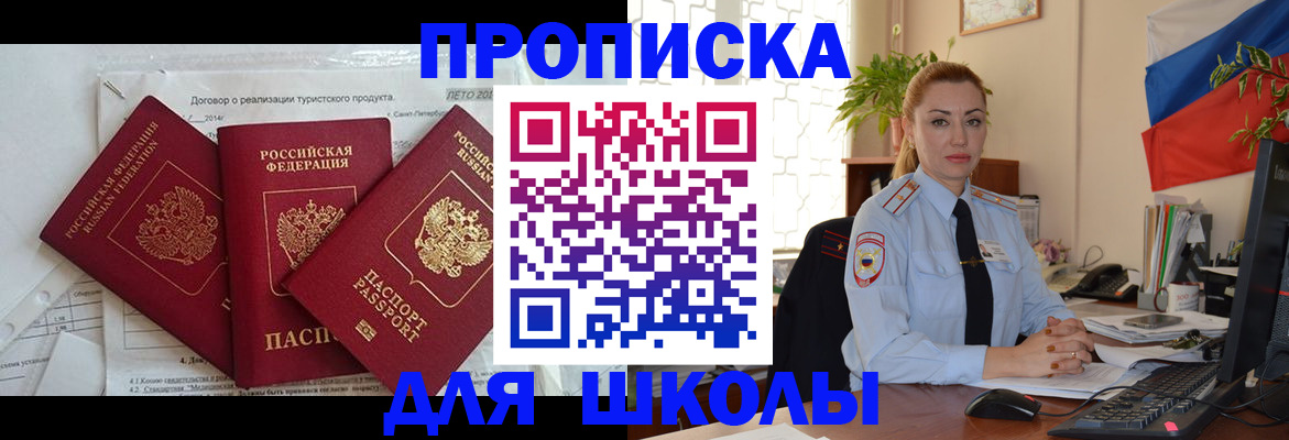 временная регистрация госуслуги в Бурятии