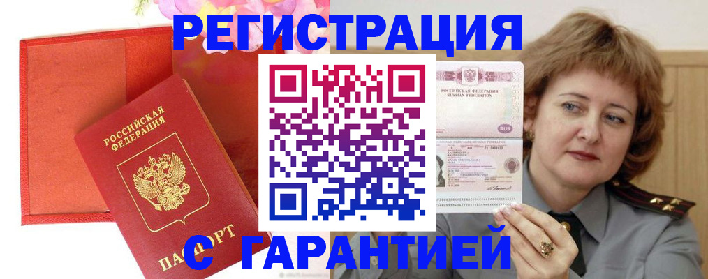 временная регистрация госуслуги в Бурятии