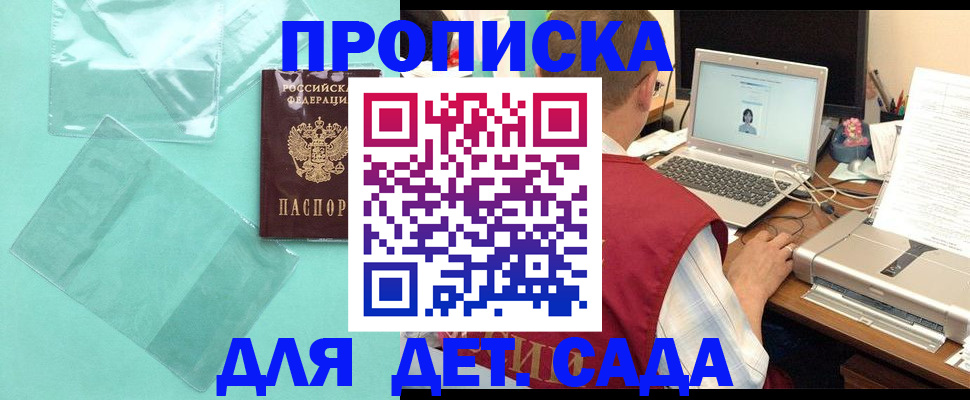 временная регистрация в Бурятии