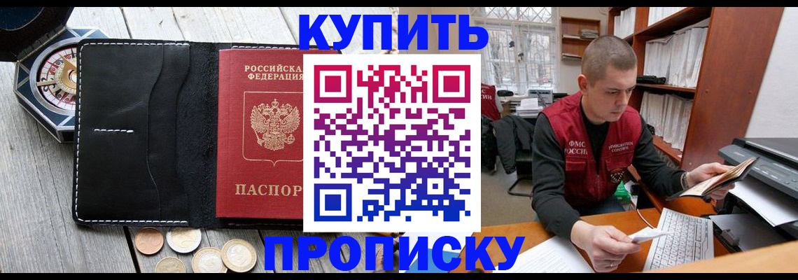 найти адрес прописки в Бурятии