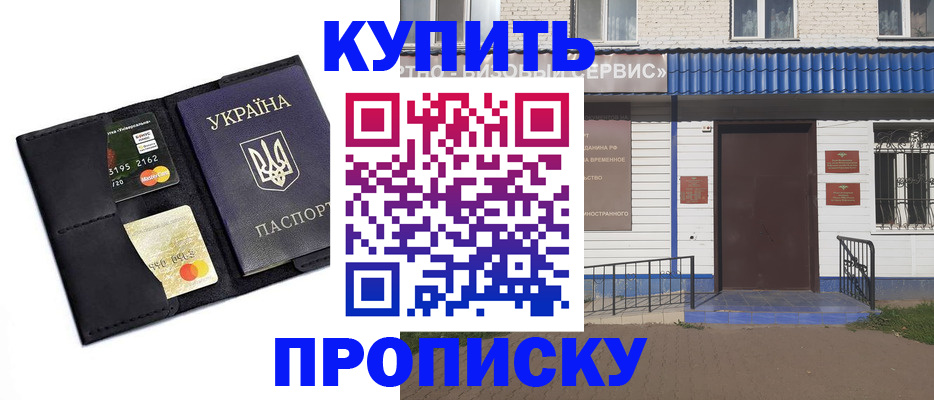 прописка иностранных граждан в Бурятии