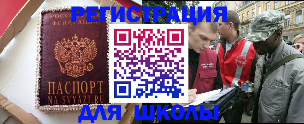 найти адрес прописки в Бурятии