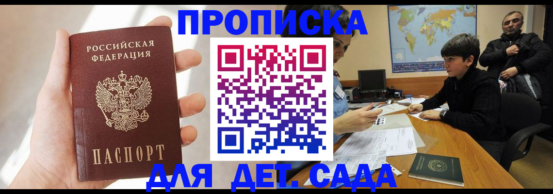 прописка для кредита в Бурятии