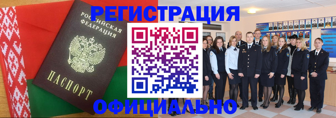 временная регистрация законно в Бурятии